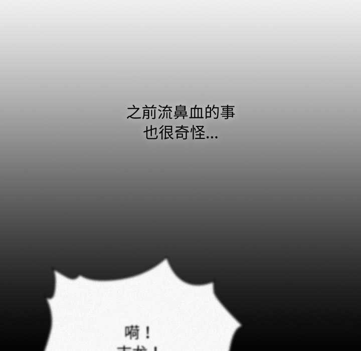 耳邊的初戀鬼神第7話