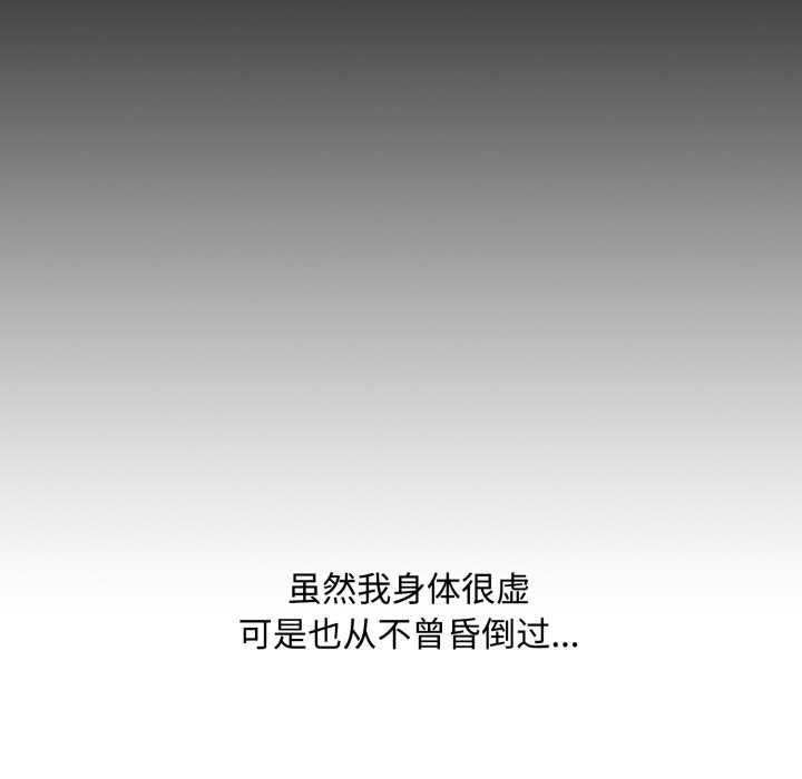 耳邊的初戀鬼神第7話