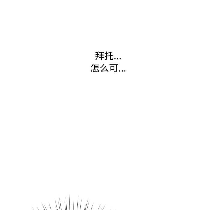 耳边的初恋鬼神第7話