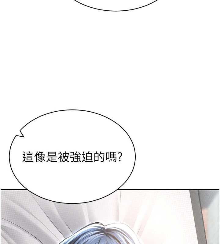 《私密视角》第57话-我来代替湘柔&hellip;