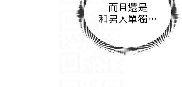 《私密视角》第57话-我来代替湘柔&hellip;