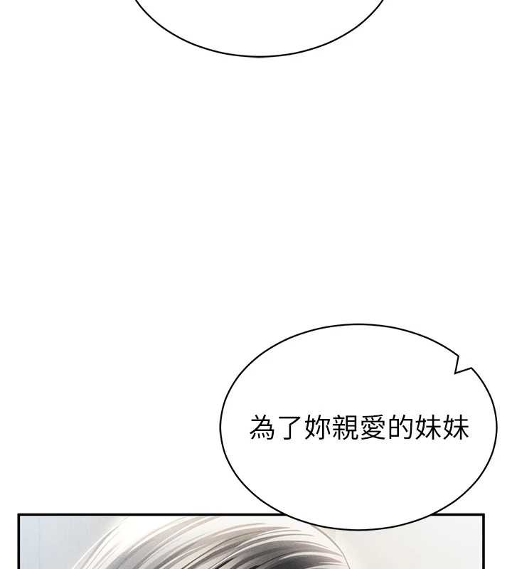 私密視角第57話-我來代替湘柔&hellip;