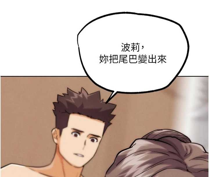 G斗吧!真人肉搏王第29話-感受彼此的溫度