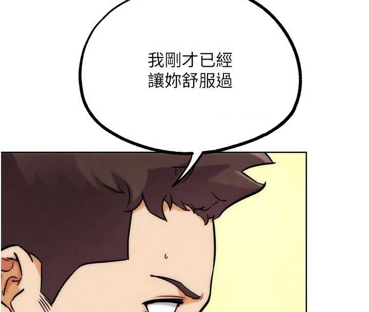 G斗吧!真人肉搏王第29話-感受彼此的溫度