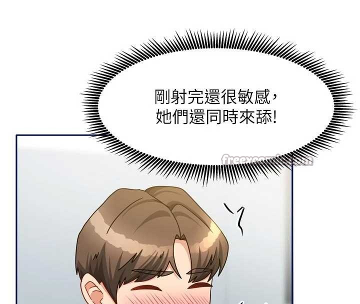 《我家的女房客》最终话-我会满足妳们三姐妹
