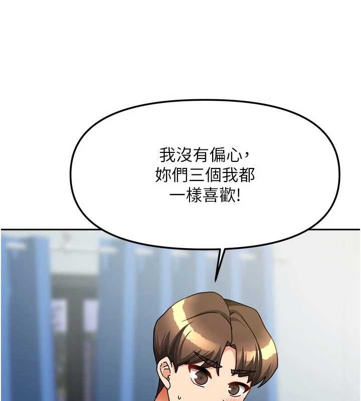 我家的女房客最終話-我會滿足妳們三姐妹