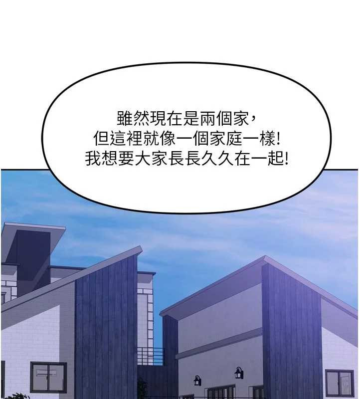 我家的女房客最終話-我會滿足妳們三姐妹