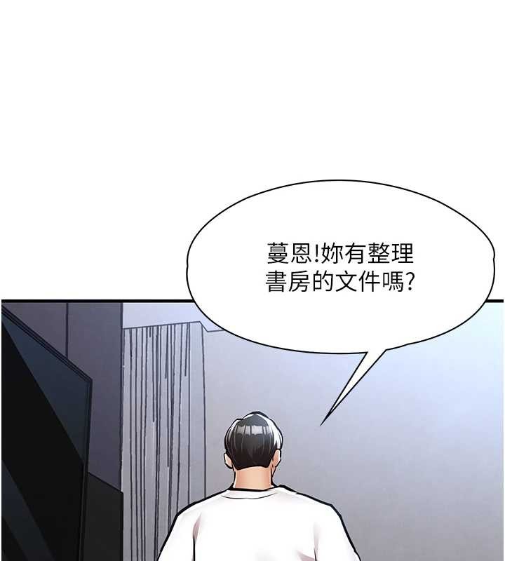 衣锦还乡第23話-在老公面前被玷污