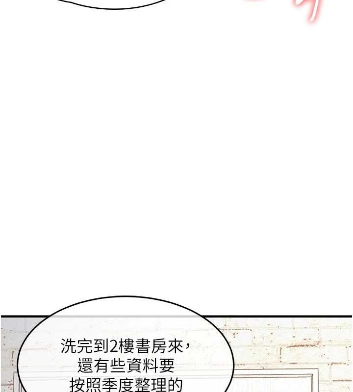 衣锦还乡第23話-在老公面前被玷污