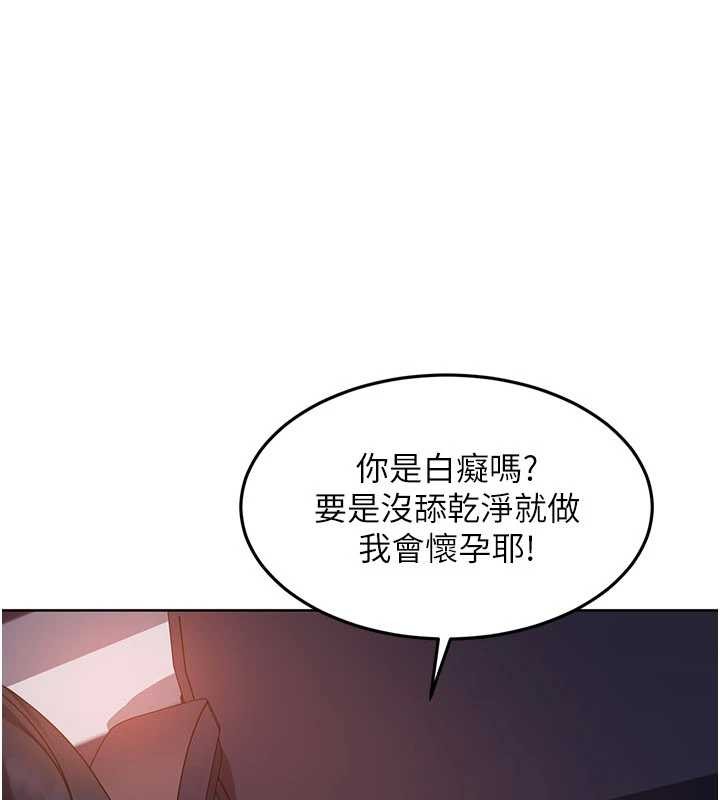 太妹硬闖成人界第9話-這次的主題是在網咖打炮