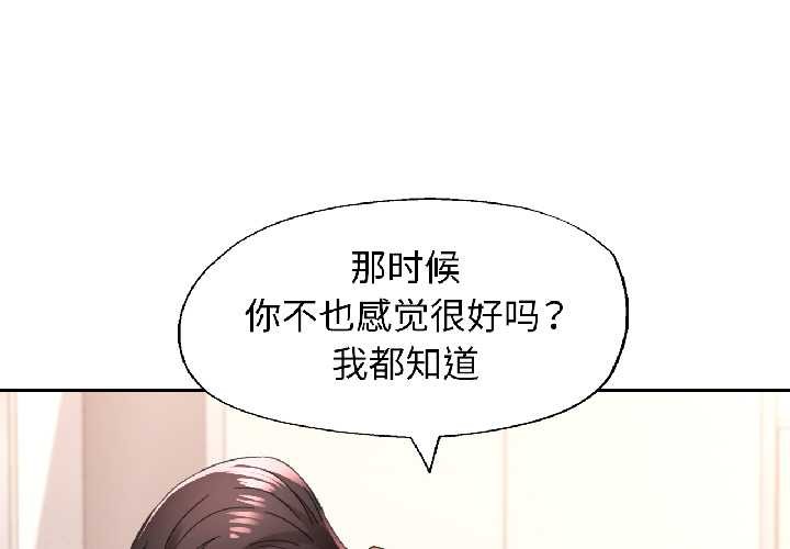 脱轨关系第81話