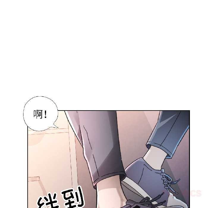 脱轨关系第81話