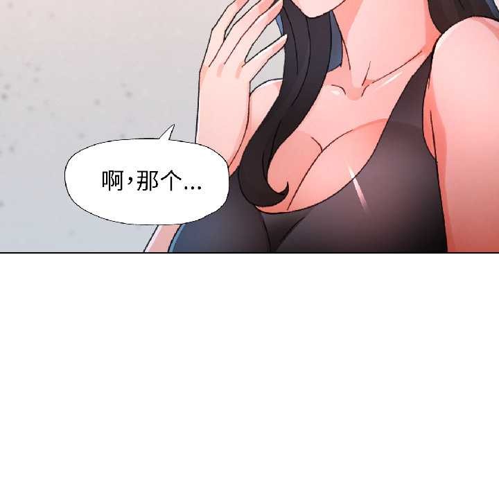 脱轨关系第81話
