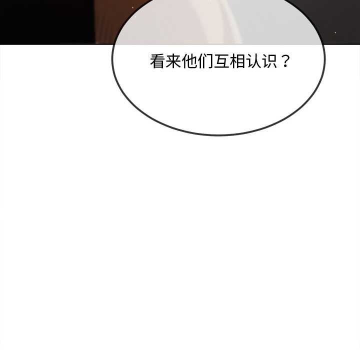 难缠小恶女第281話