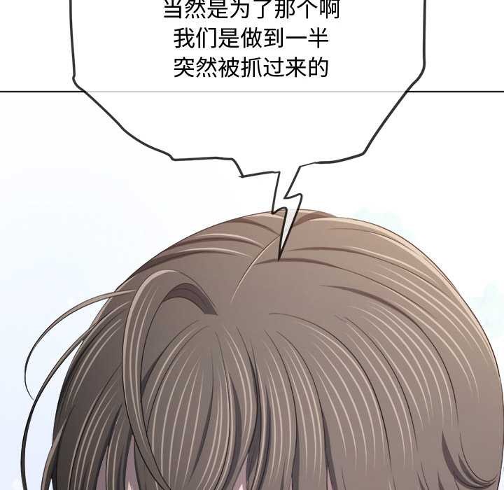 《难缠小恶女》第281话
