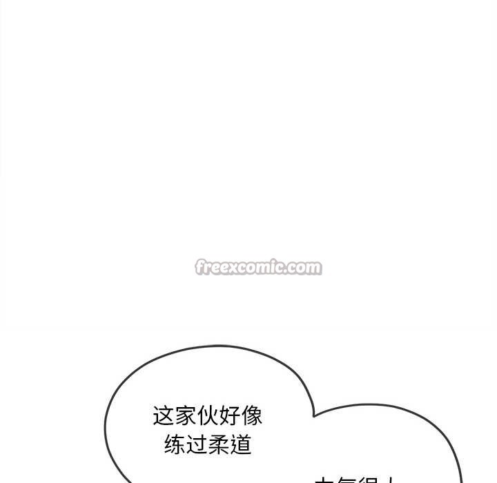 《难缠小恶女》第281话
