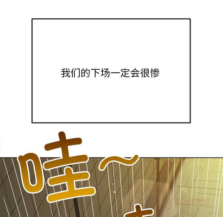 《难缠小恶女》第281话