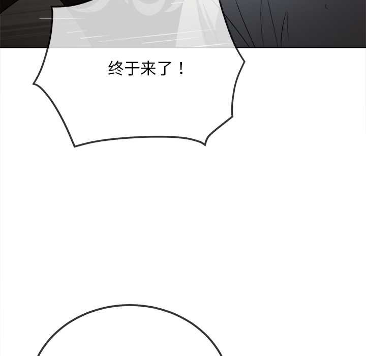 難纏小惡女第281話