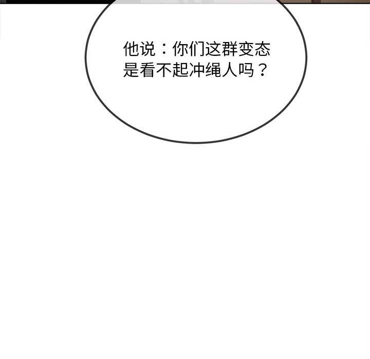 《难缠小恶女》第281话