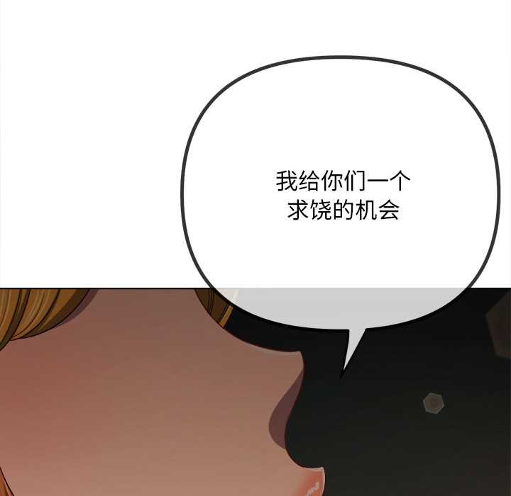 难缠小恶女第281話