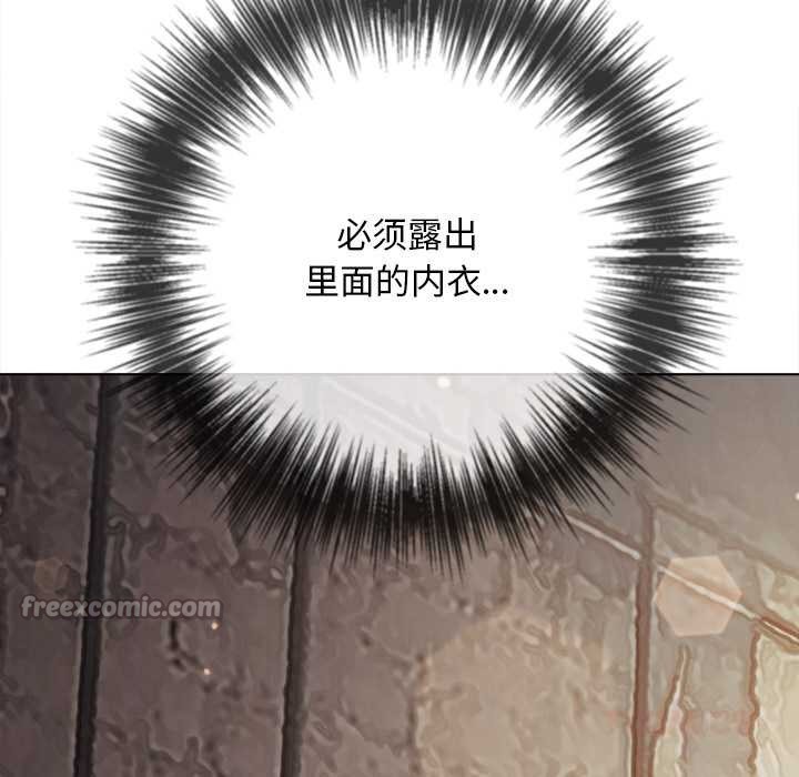 《难缠小恶女》第281话