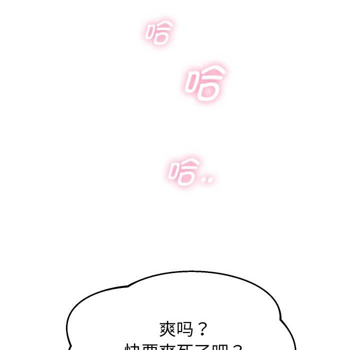 重生之长枪无敌第83話