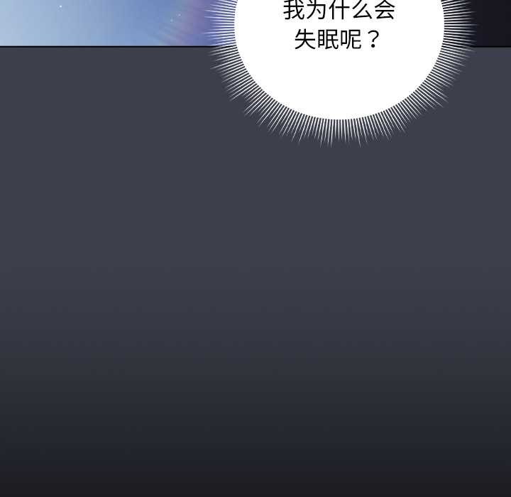 请弄臟我的女朋友第31話