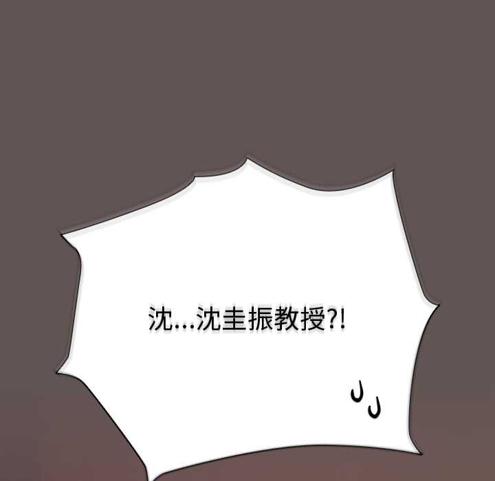 请弄臟我的女朋友第31話