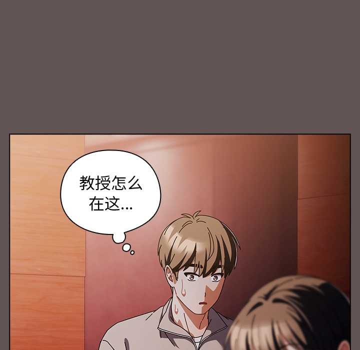 请弄臟我的女朋友第31話