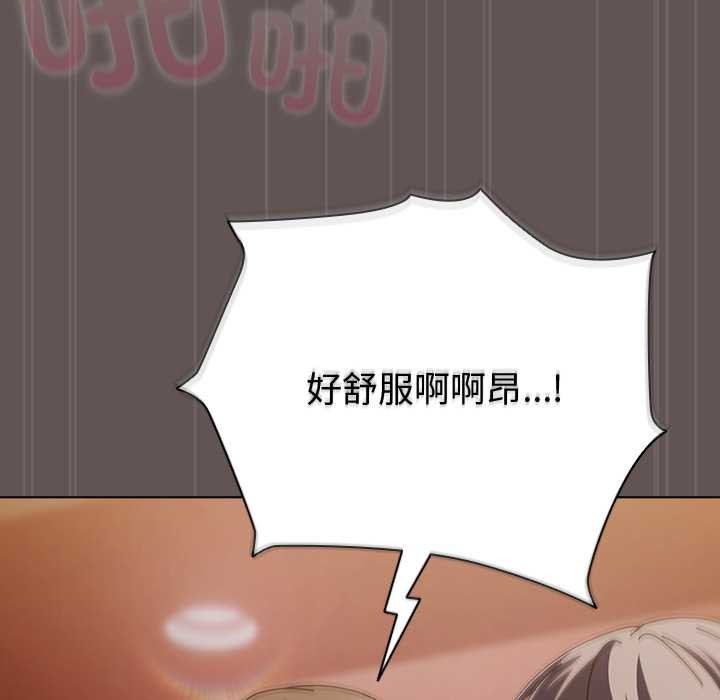 请弄臟我的女朋友第31話