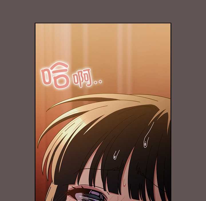请弄臟我的女朋友第32話