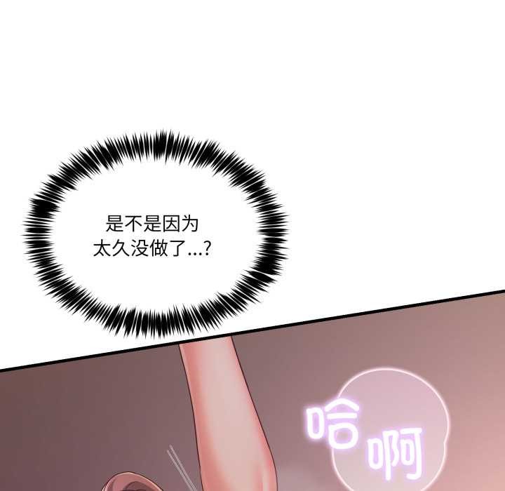 《男人止步》第33话