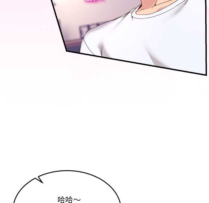 《男人止步》第33话