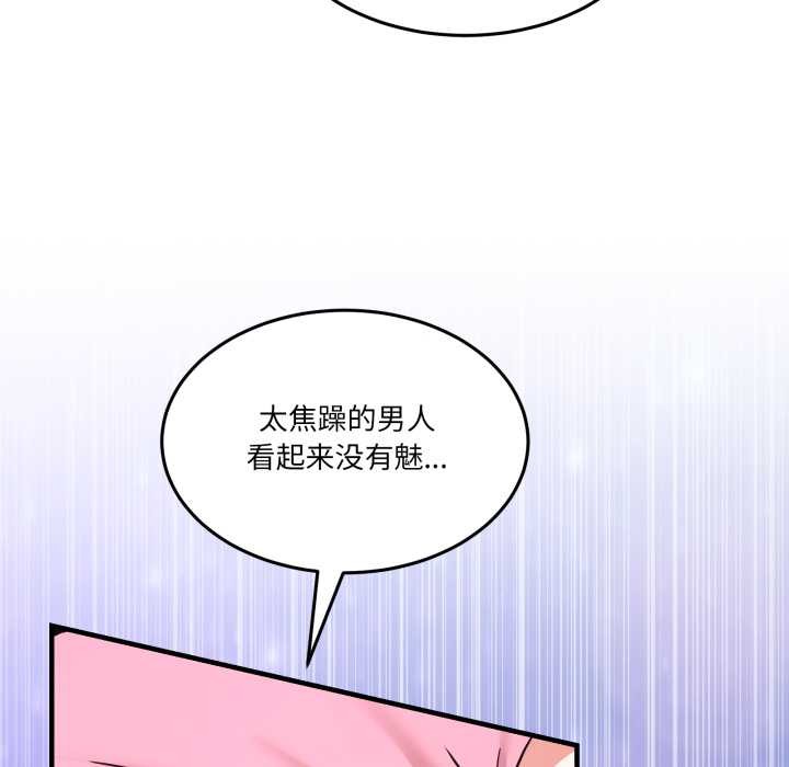 男人止步第33話