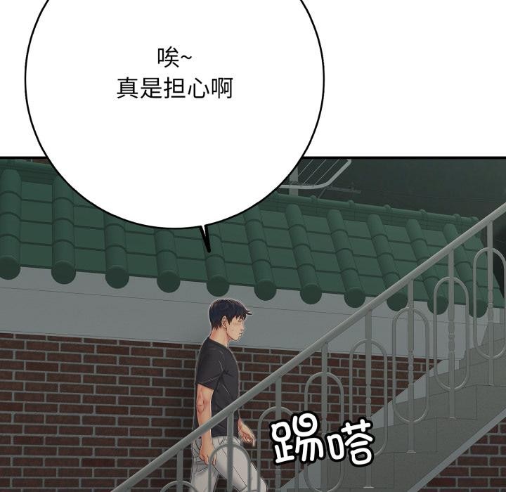 再愛我一次第46話