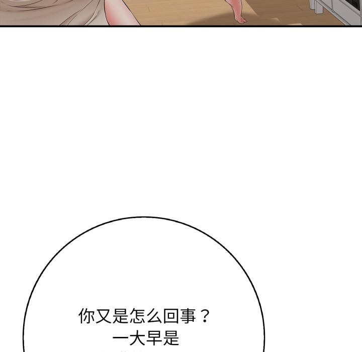 再爱我一次第46話