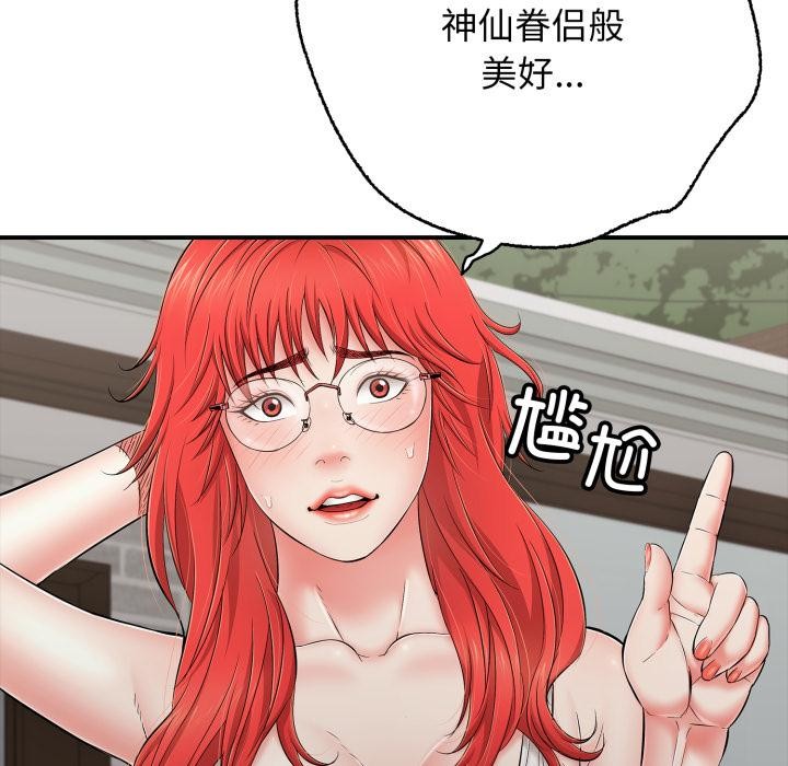 再爱我一次第46話