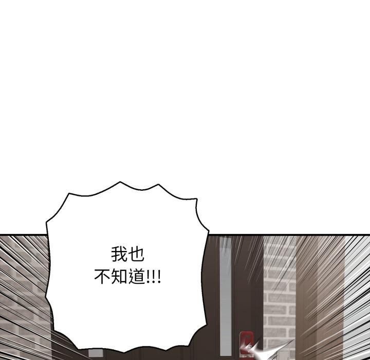 再爱我一次第46話
