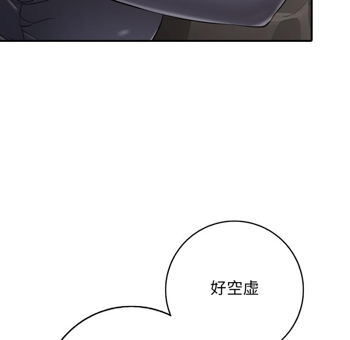 再爱我一次第46話
