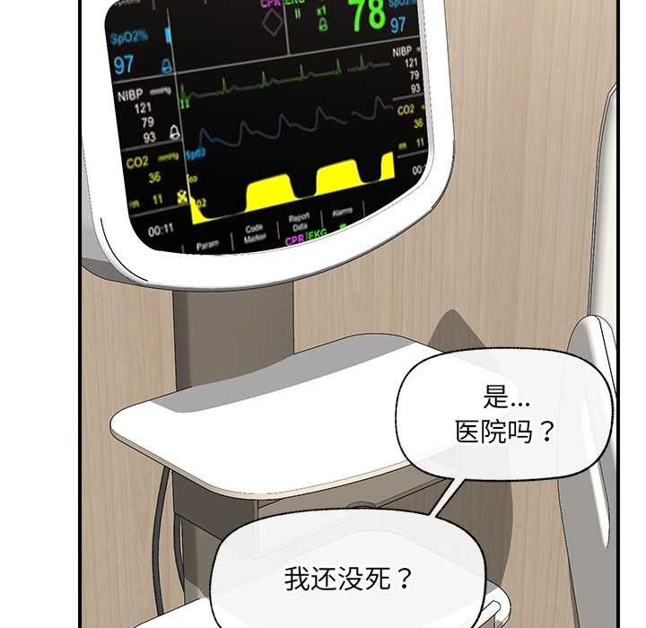 催眠手机第47話