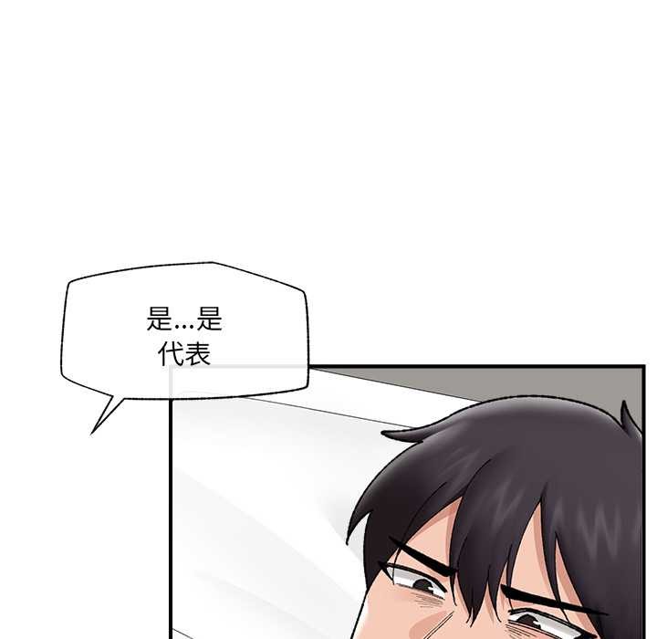 催眠手機第47話