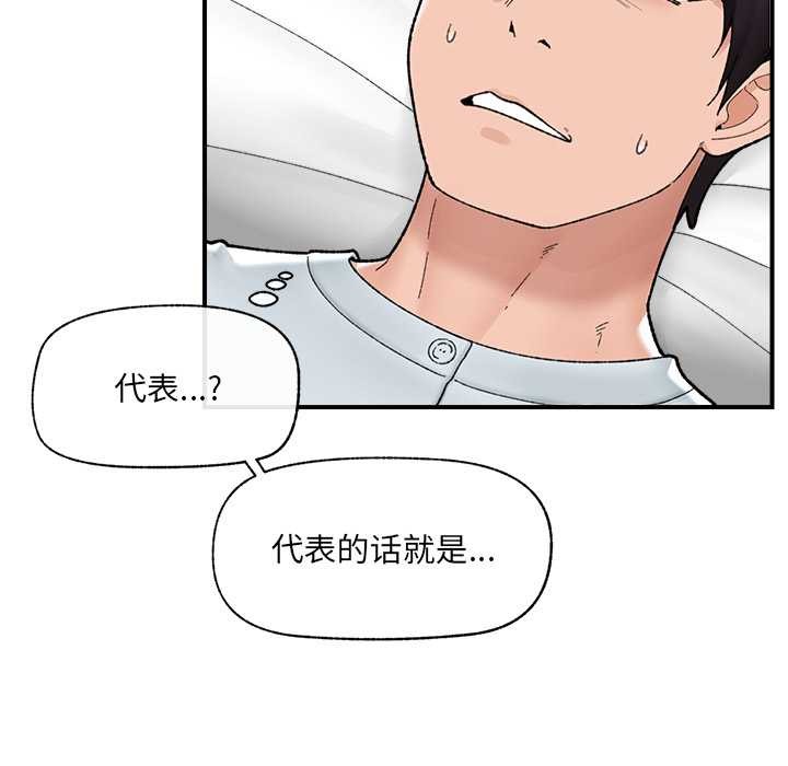 催眠手机第47話