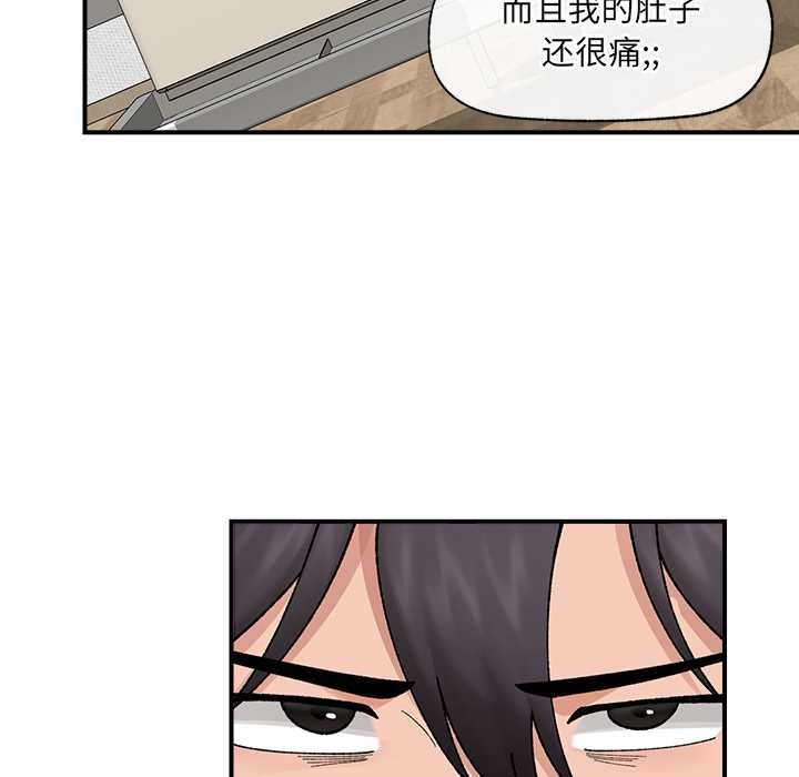 催眠手機第47話