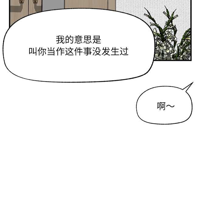 催眠手机第47話