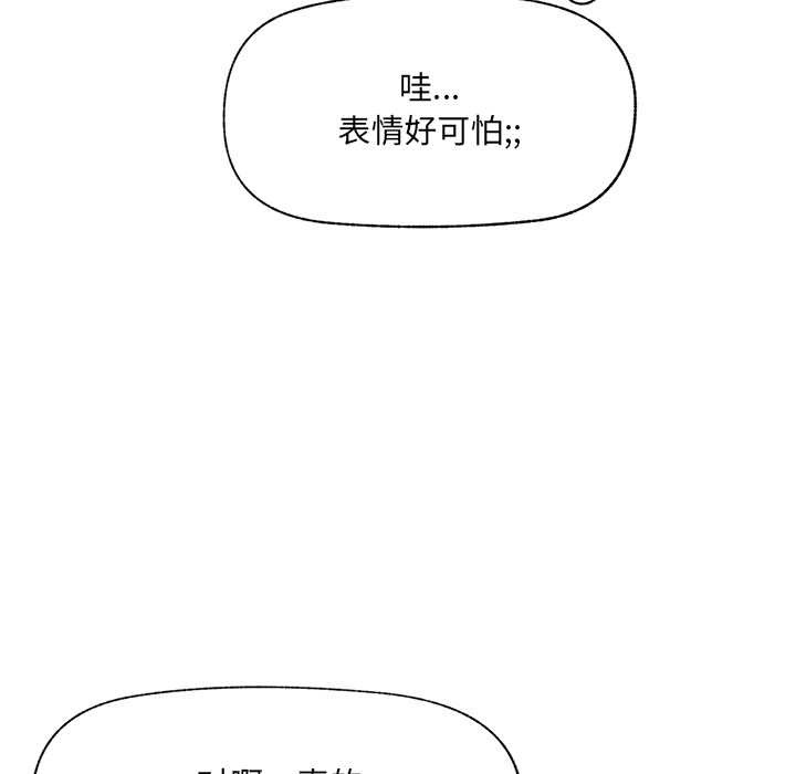 催眠手机第47話