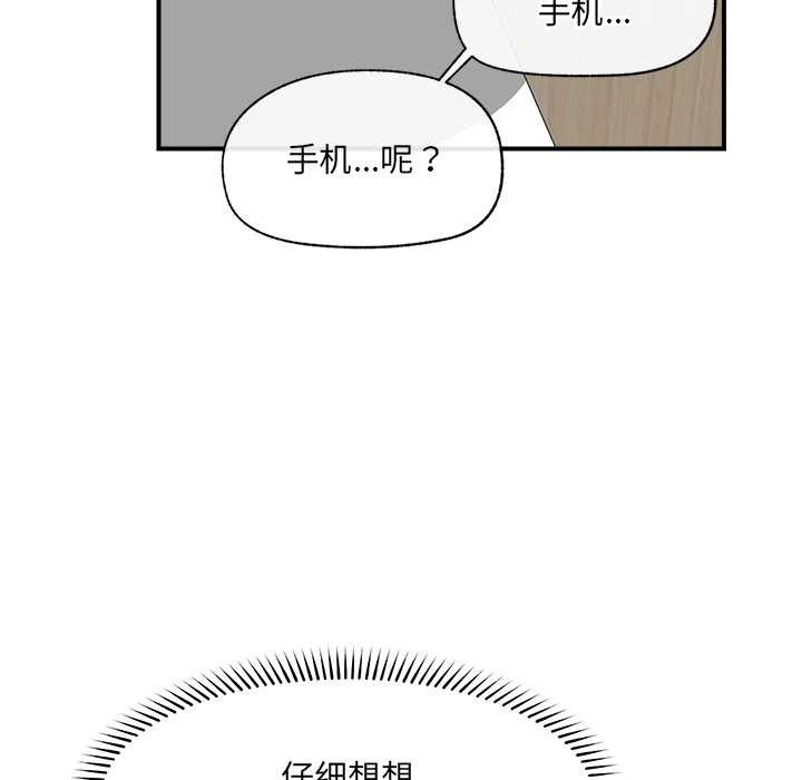 催眠手機第47話