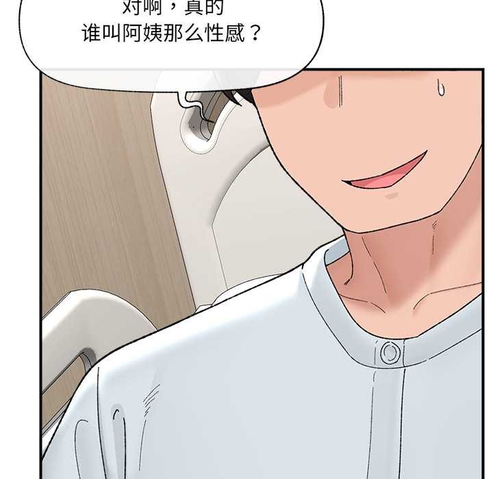 催眠手机第47話