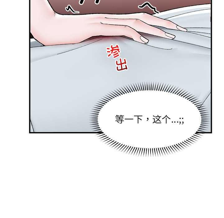 催眠手機第47話