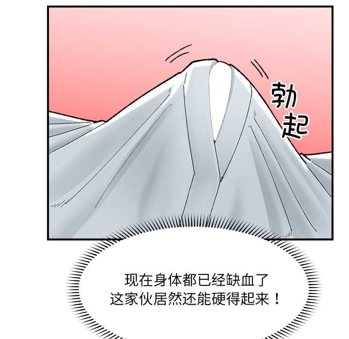 催眠手机第47話