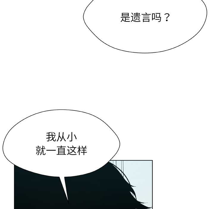 被幸运诅咒的人第19話